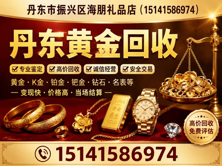 凤城市丹东立生商贸展示图